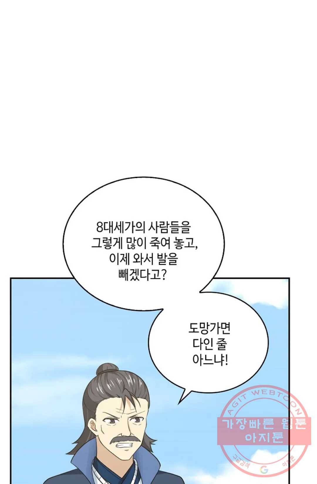 무련전봉 438화 29