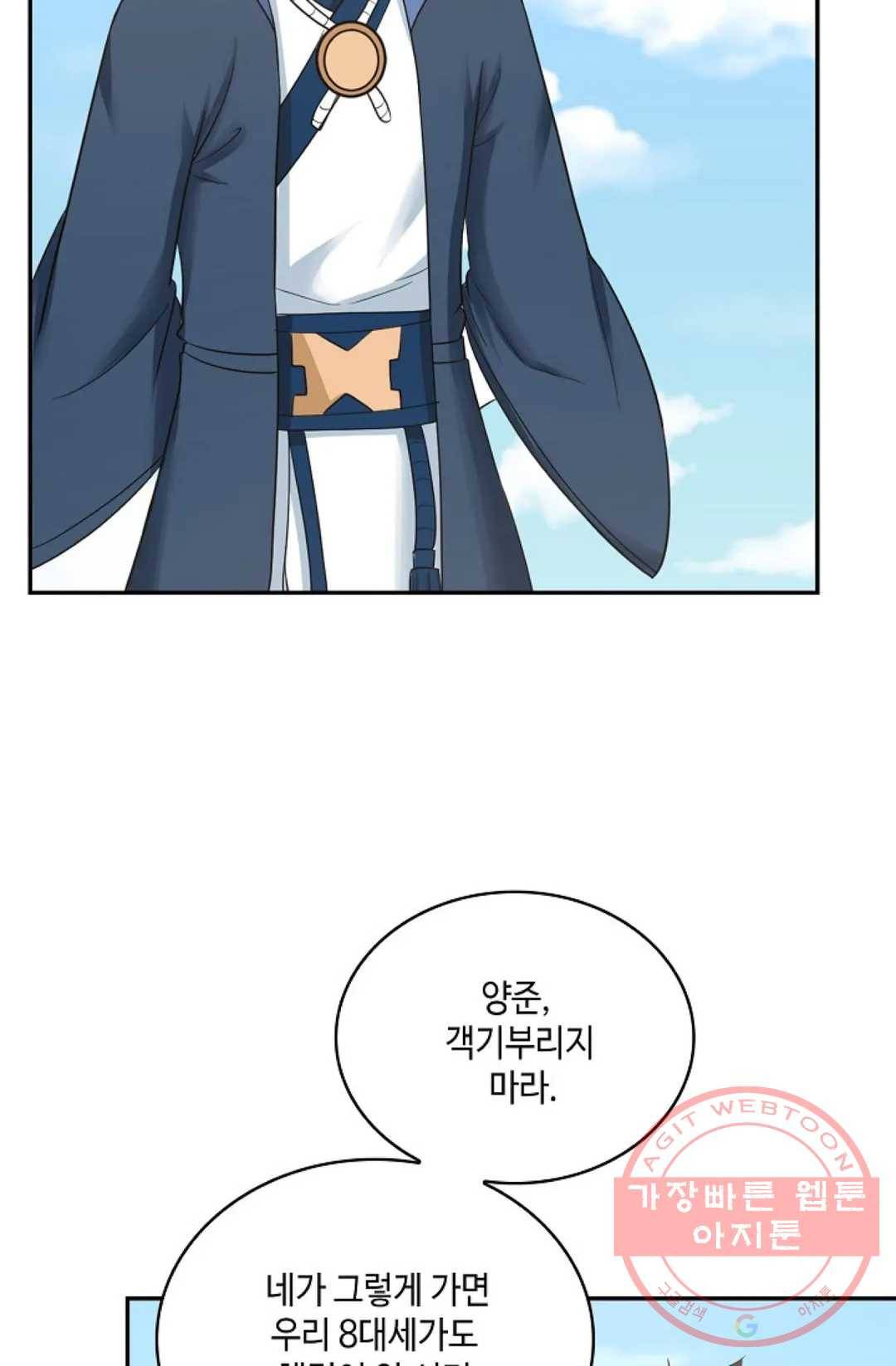 무련전봉 438화 30