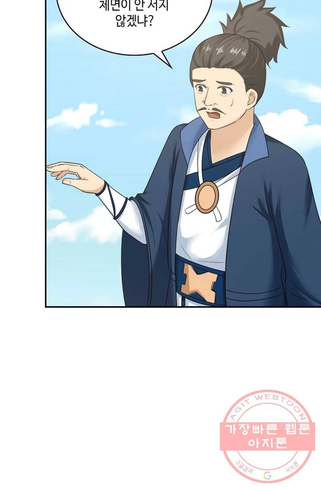 무련전봉 438화 31