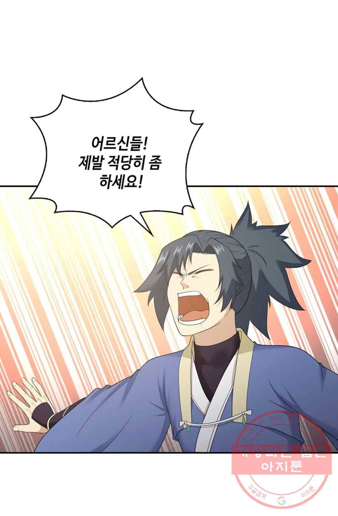 무련전봉 438화 32
