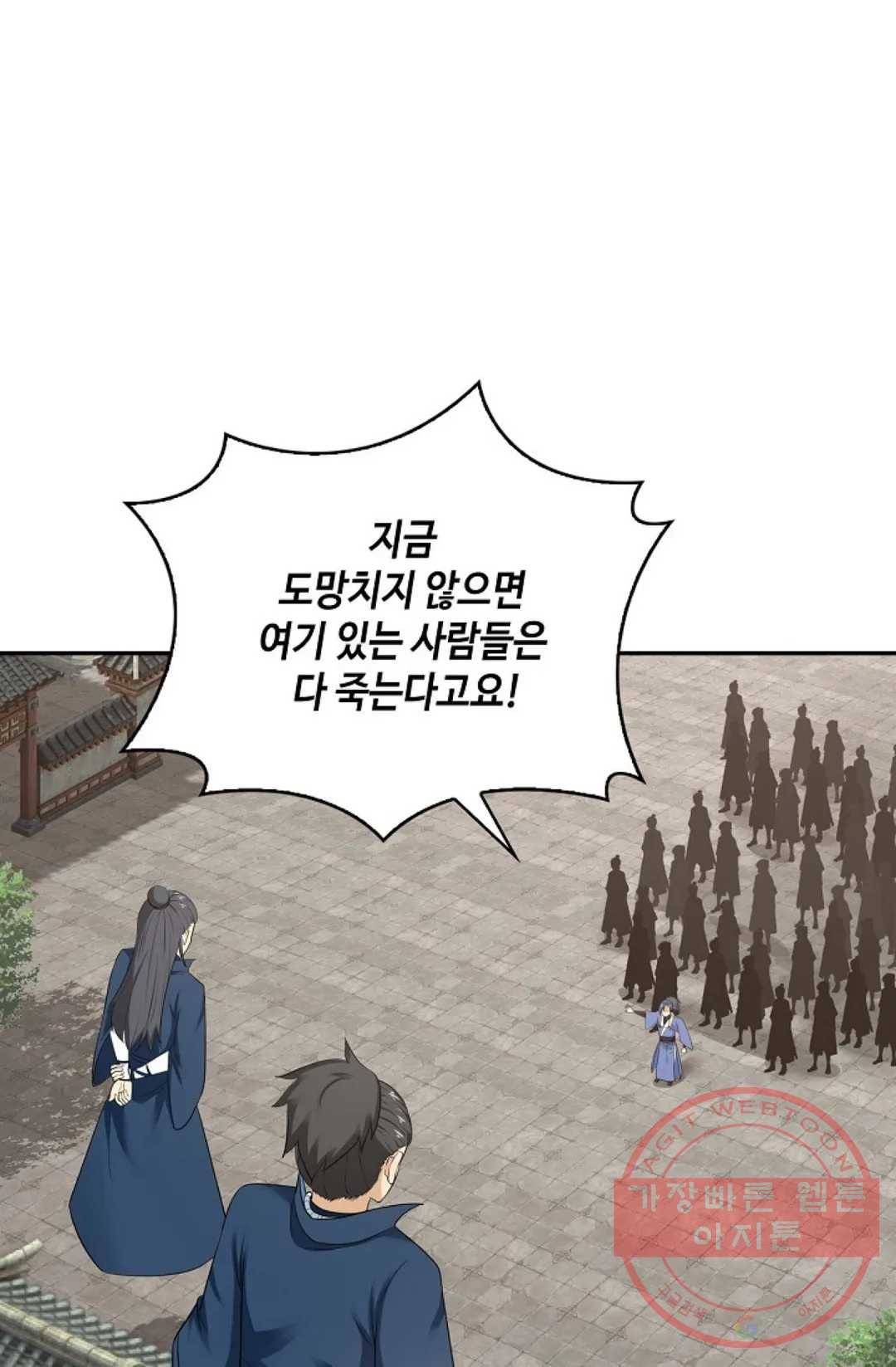 무련전봉 438화 33