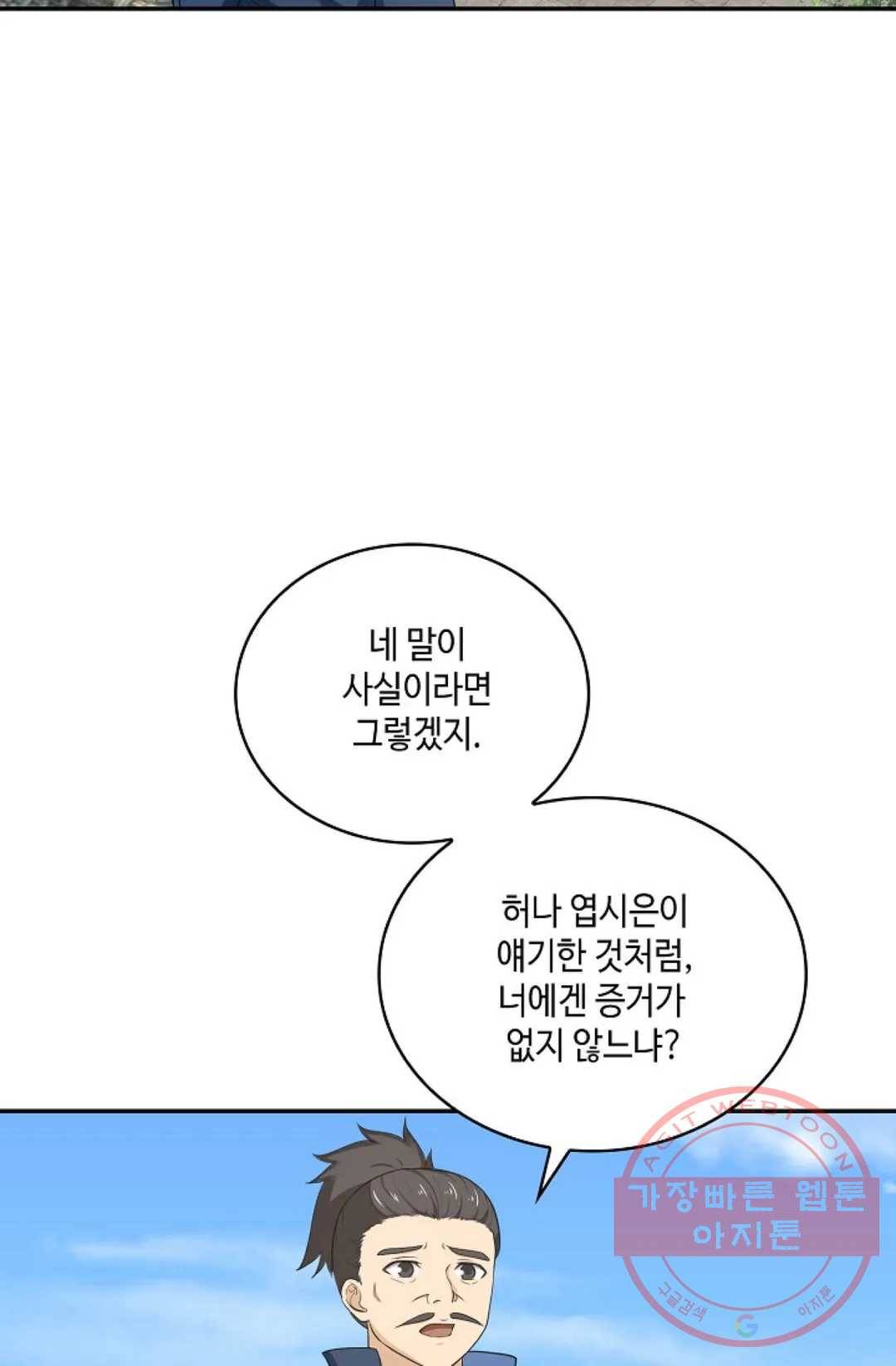 무련전봉 438화 34