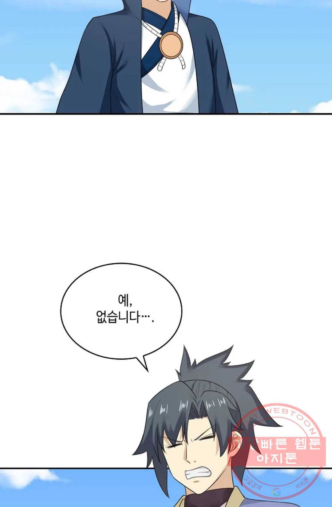 무련전봉 438화 35