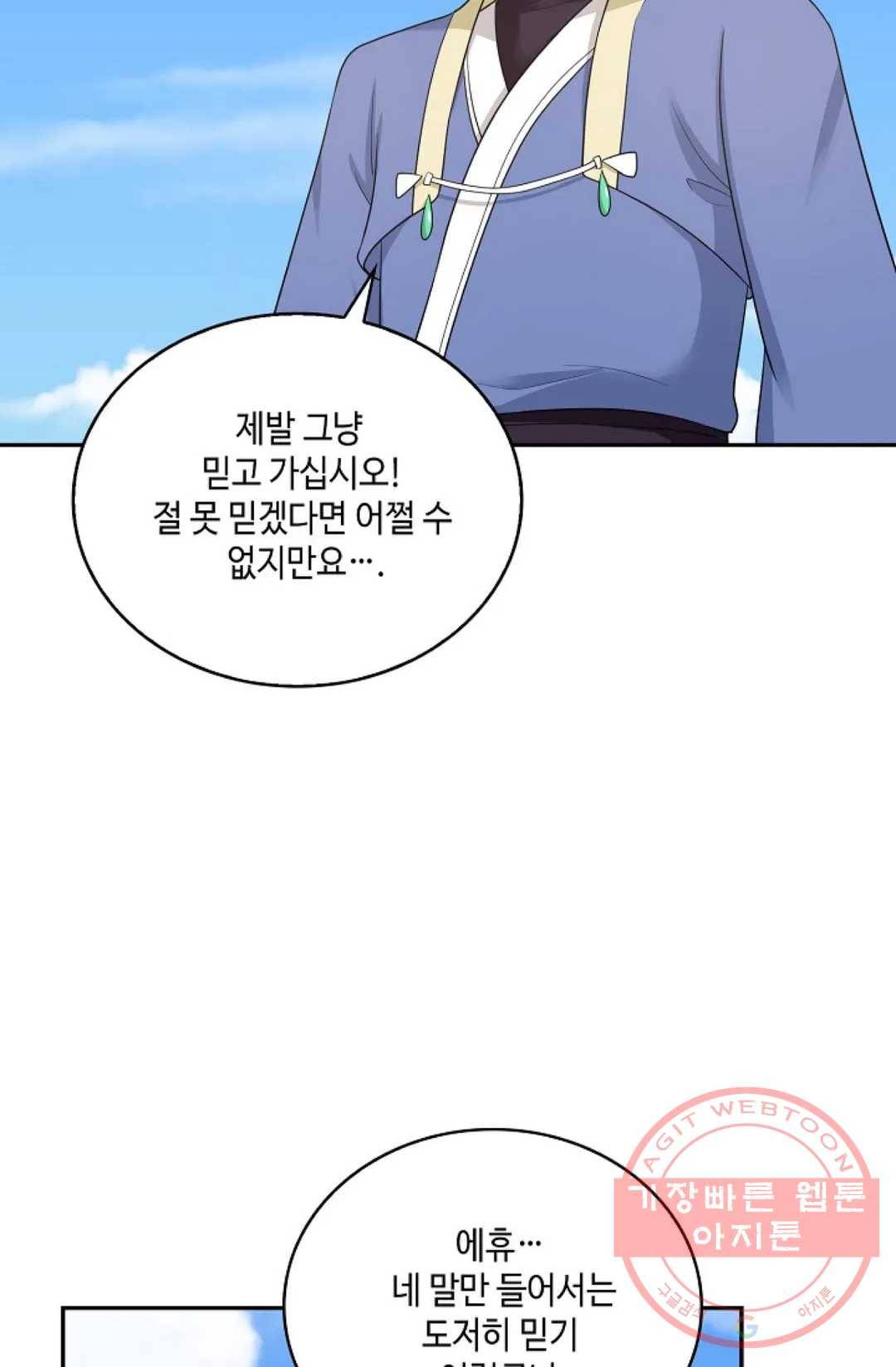 무련전봉 438화 36