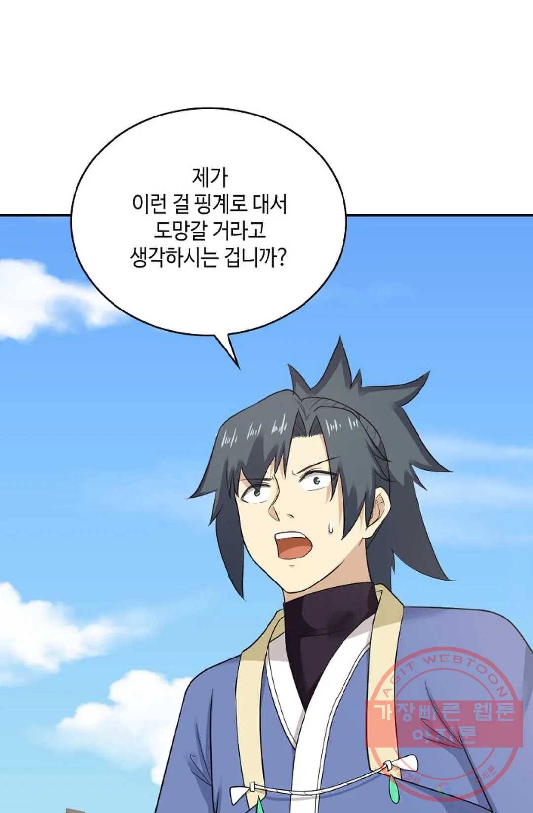 무련전봉 438화 38