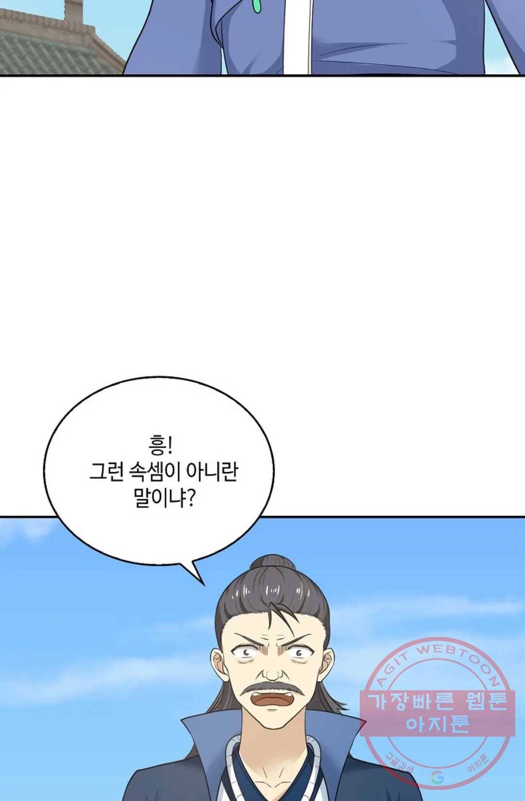 무련전봉 438화 39