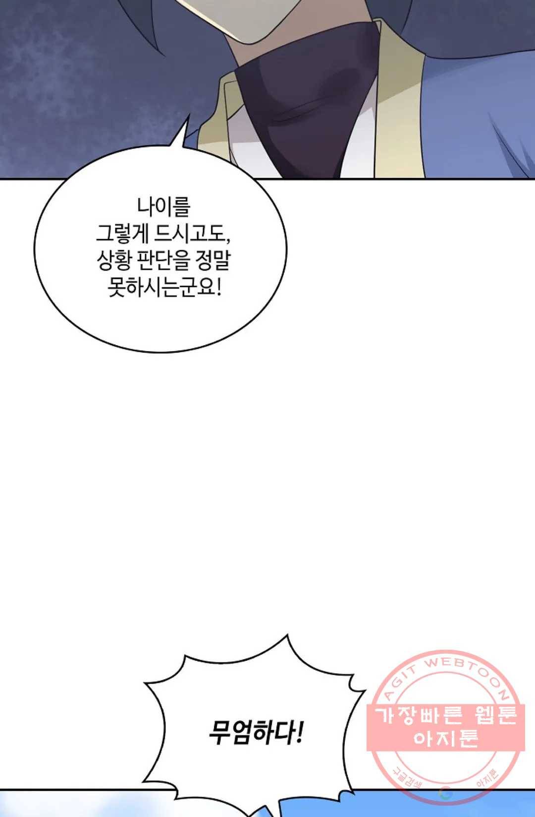 무련전봉 438화 41