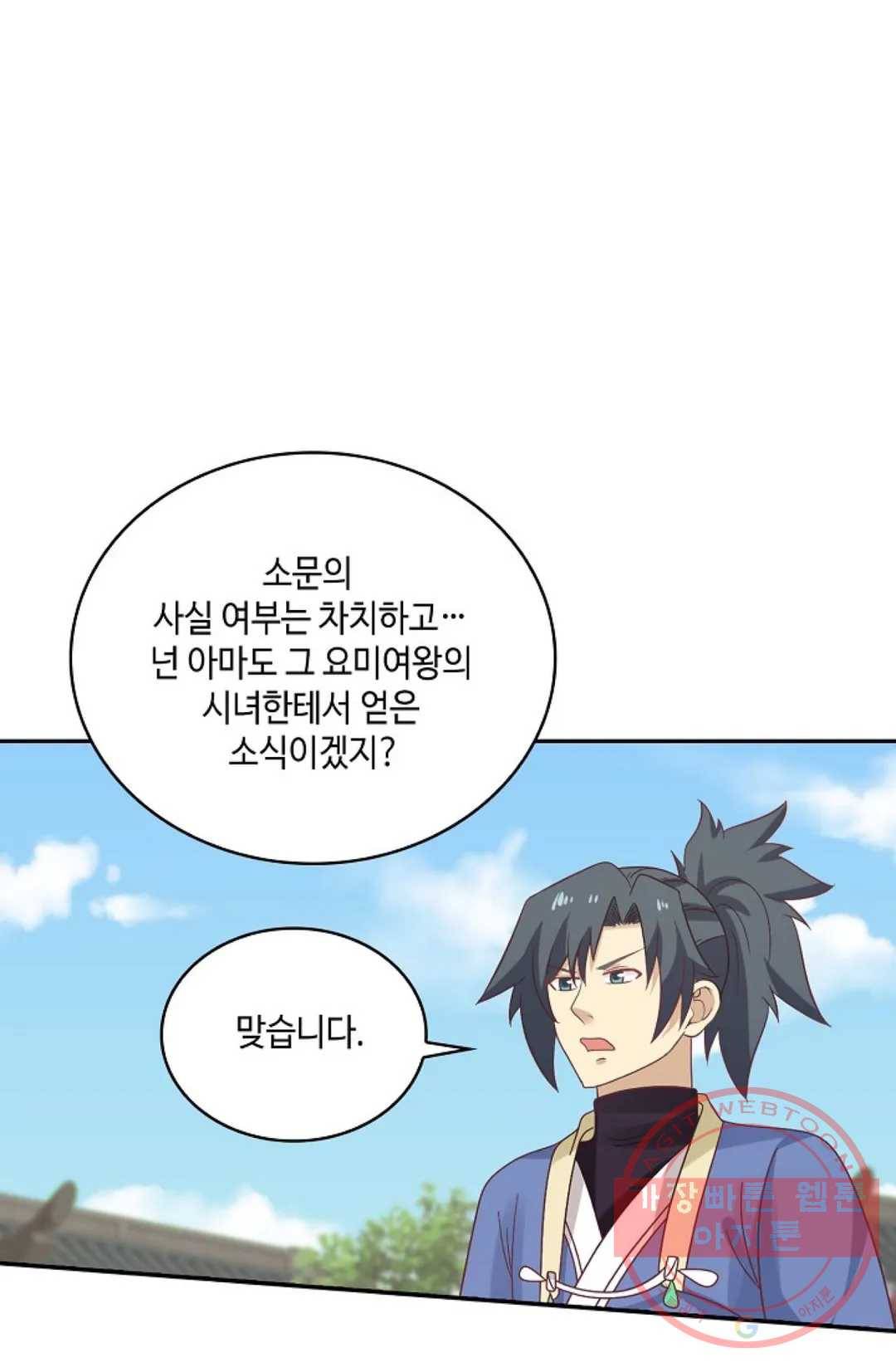 무련전봉 438화 43