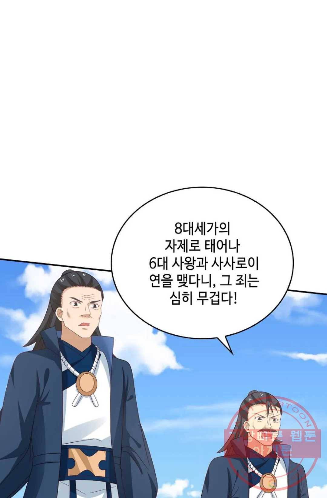 무련전봉 438화 44