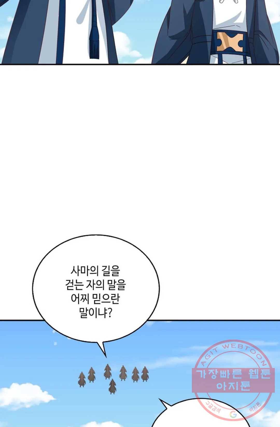 무련전봉 438화 45