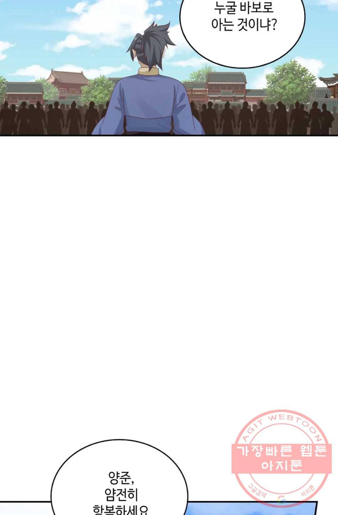 무련전봉 438화 46