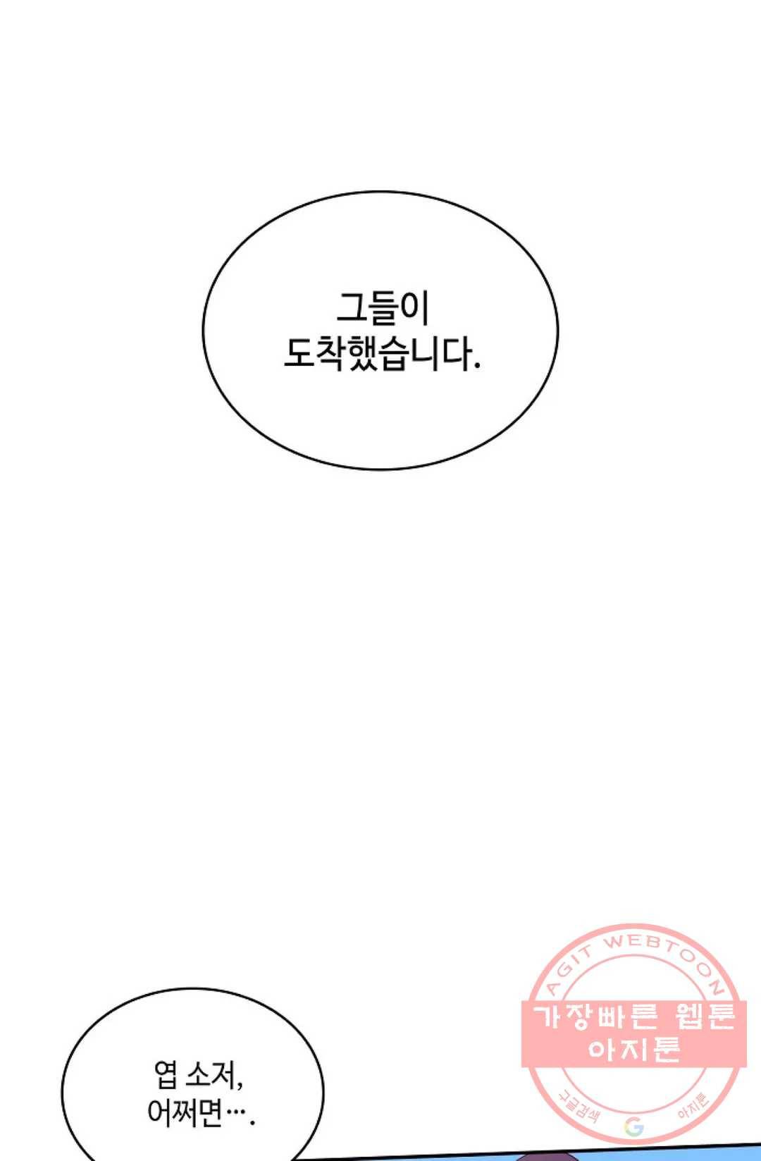무련전봉 438화 55