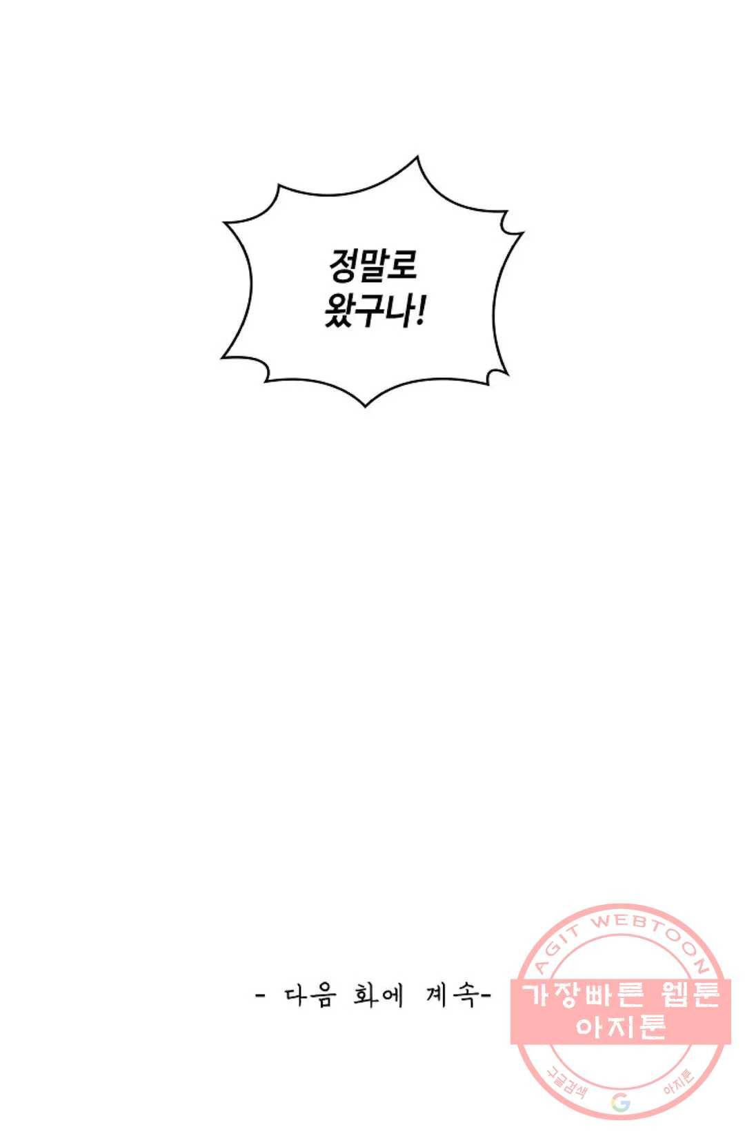 무련전봉 438화 70