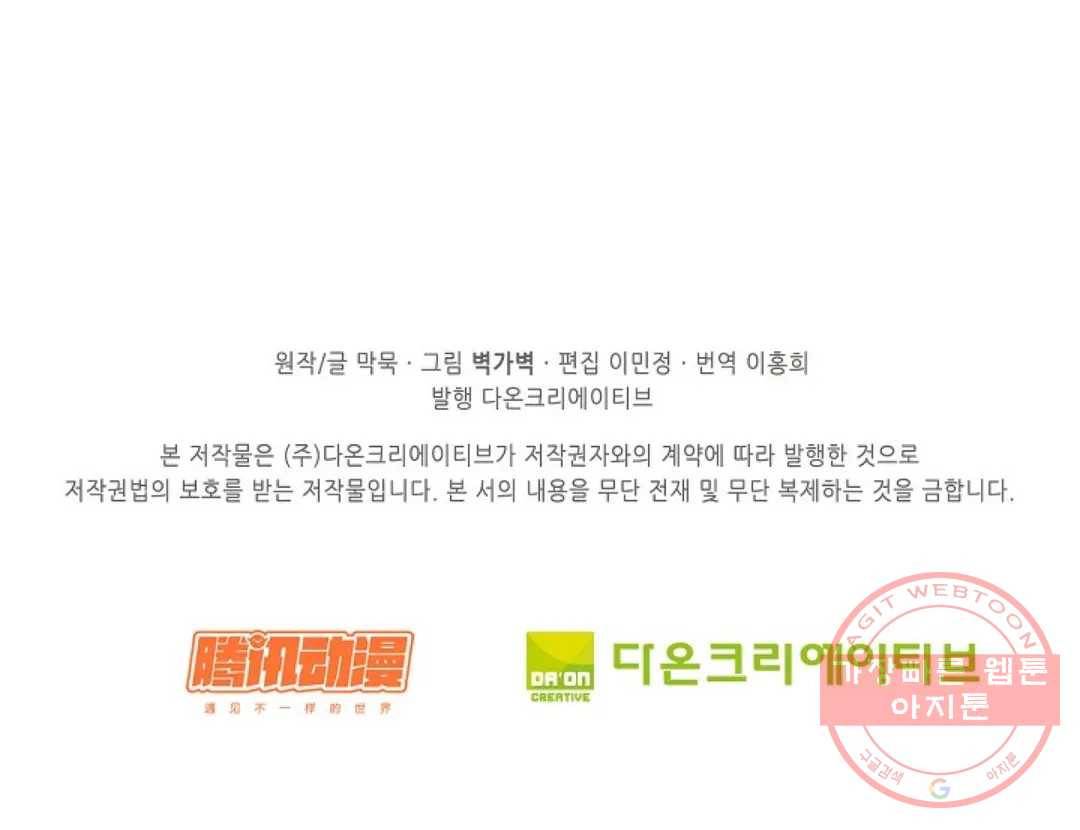 무련전봉 438화 71