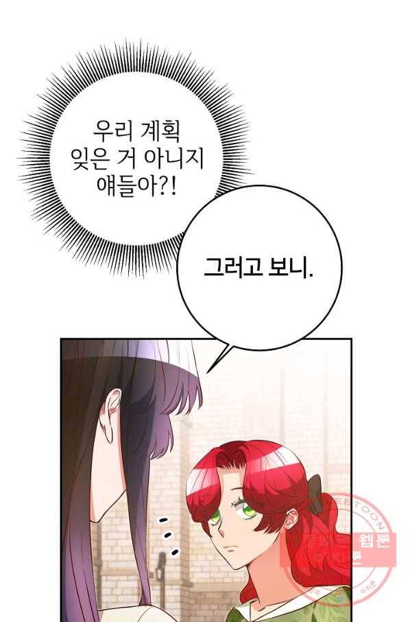 마릴린은 라리엔사를 너무 좋아해! 40화 1