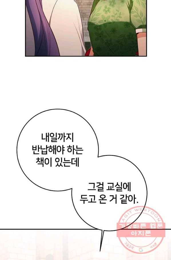 마릴린은 라리엔사를 너무 좋아해! 40화 2
