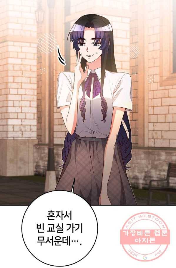 마릴린은 라리엔사를 너무 좋아해! 40화 3