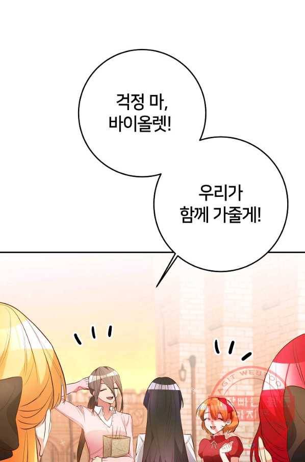 마릴린은 라리엔사를 너무 좋아해! 40화 4