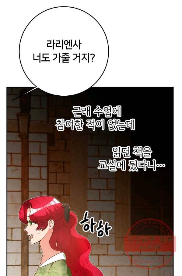 마릴린은 라리엔사를 너무 좋아해! 40화 6