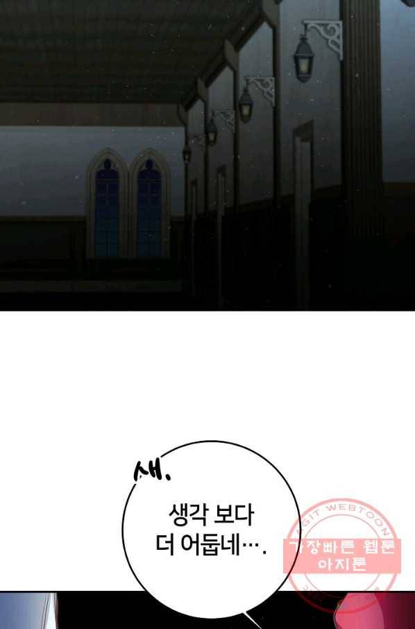 마릴린은 라리엔사를 너무 좋아해! 40화 9