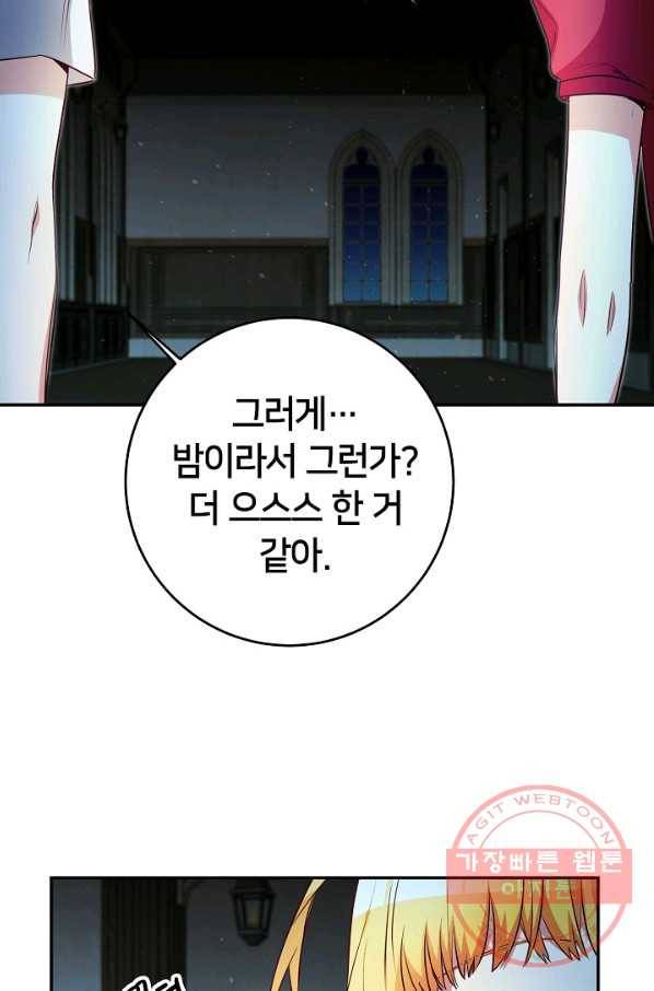 마릴린은 라리엔사를 너무 좋아해! 40화 10