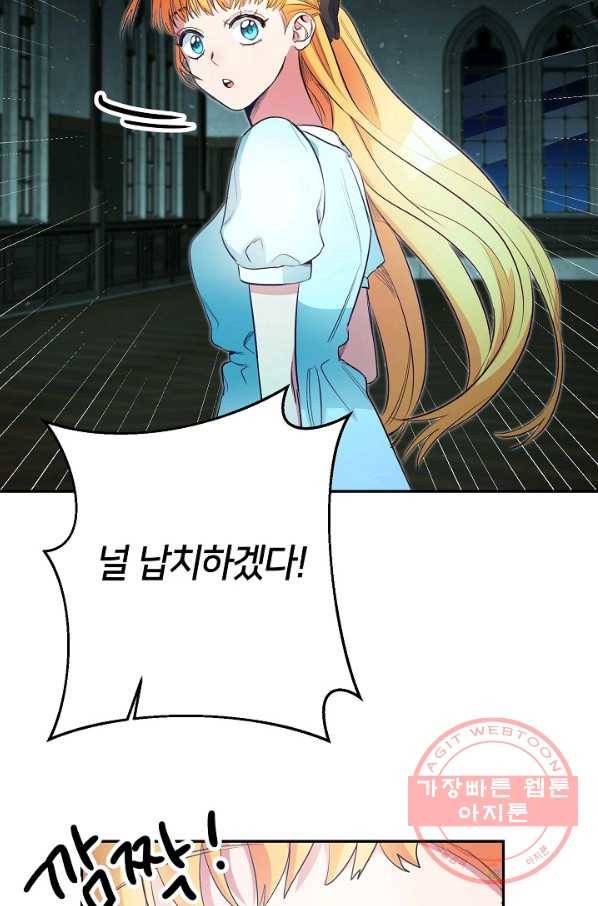 마릴린은 라리엔사를 너무 좋아해! 40화 12