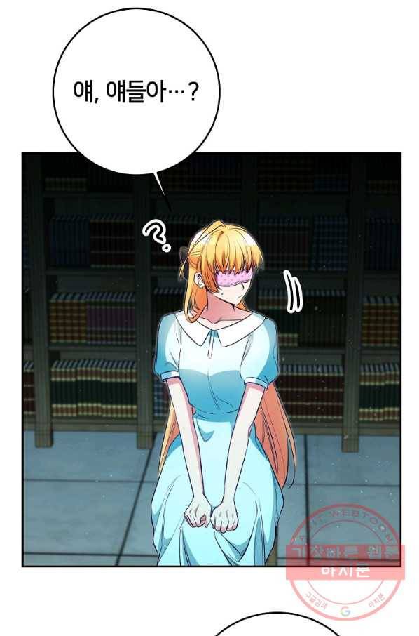 마릴린은 라리엔사를 너무 좋아해! 40화 16