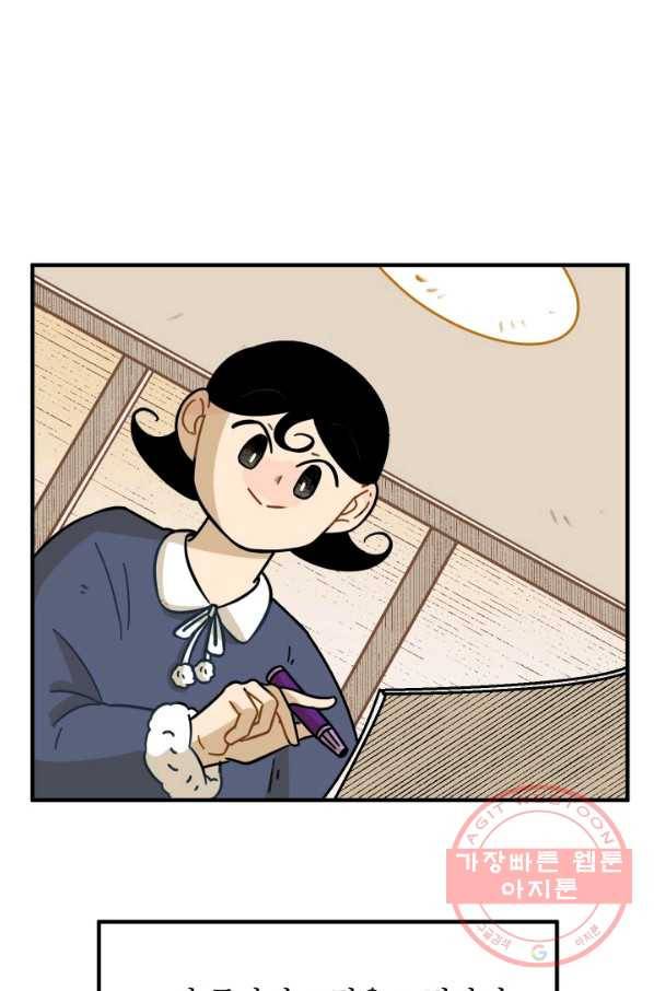 냐아! 미술학원 073화 1