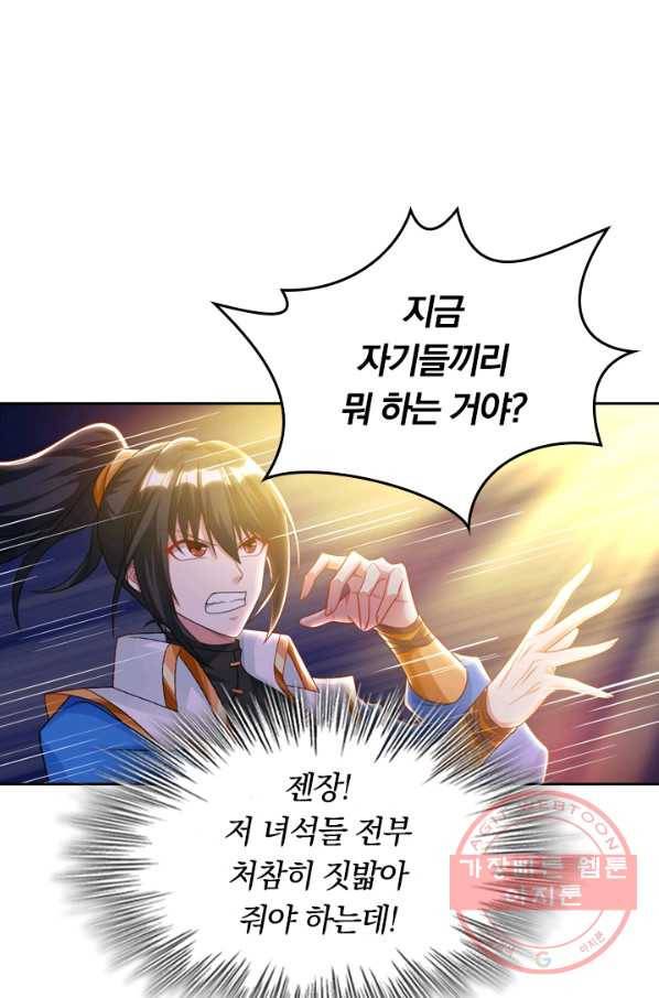 독보소요 187화 1
