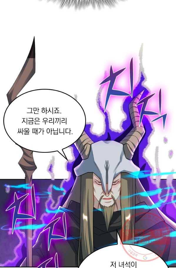 독보소요 187화 2