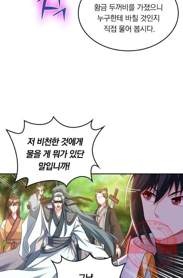 독보소요 187화 3