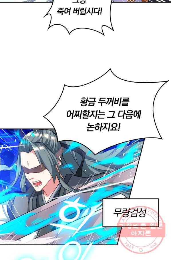 독보소요 187화 4