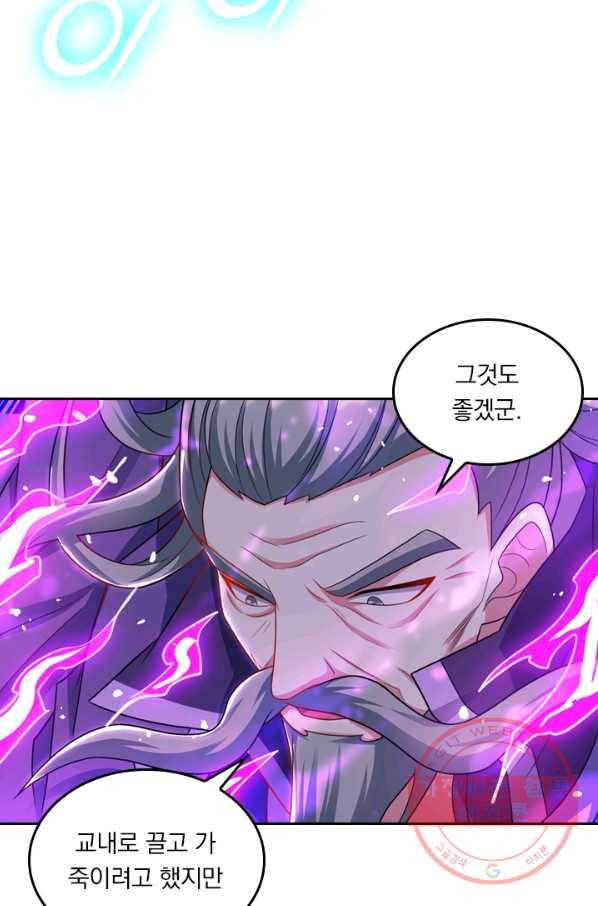 독보소요 187화 5