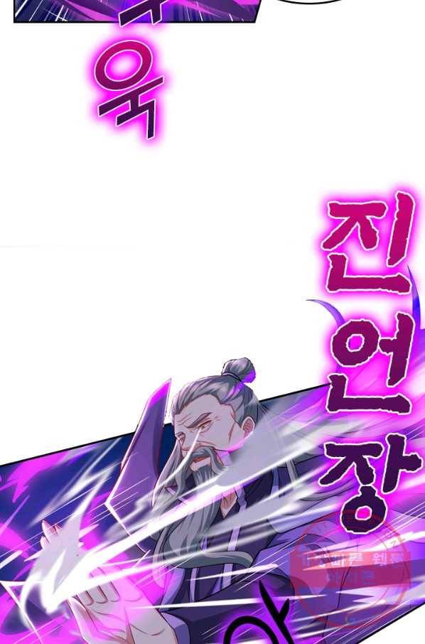 독보소요 187화 7