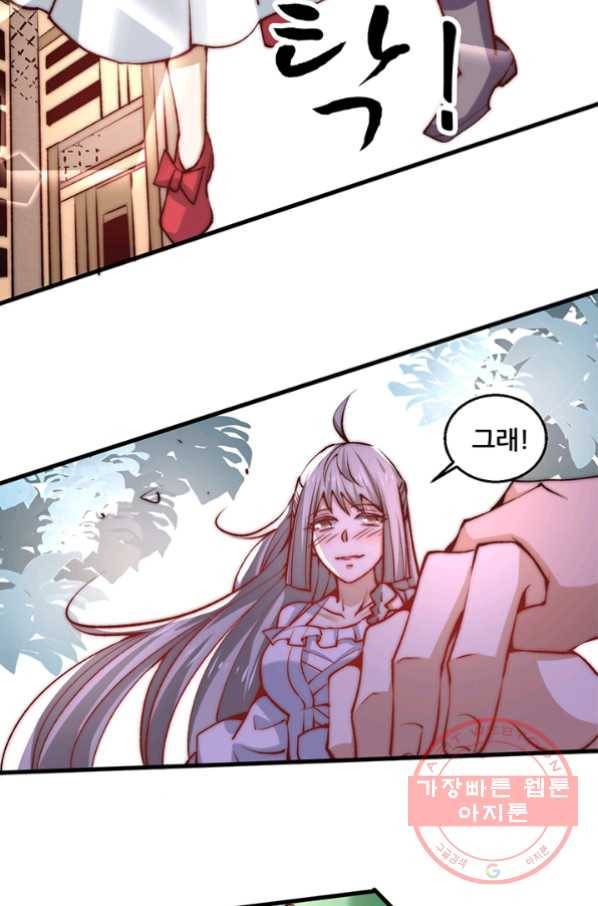 만능왕:238화 9