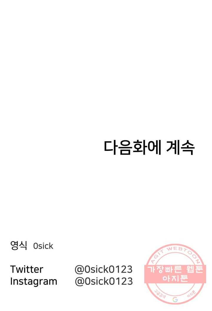 최강! 중2병 그녀 21화 1부 최종화 32