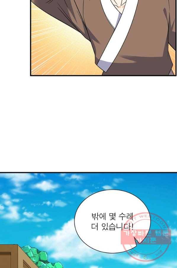 상제강림 85화 3