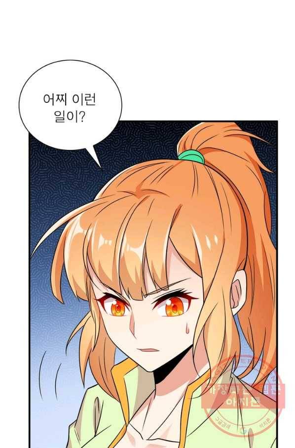 상제강림 85화 5