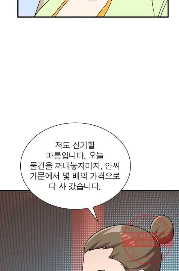 상제강림 85화 6