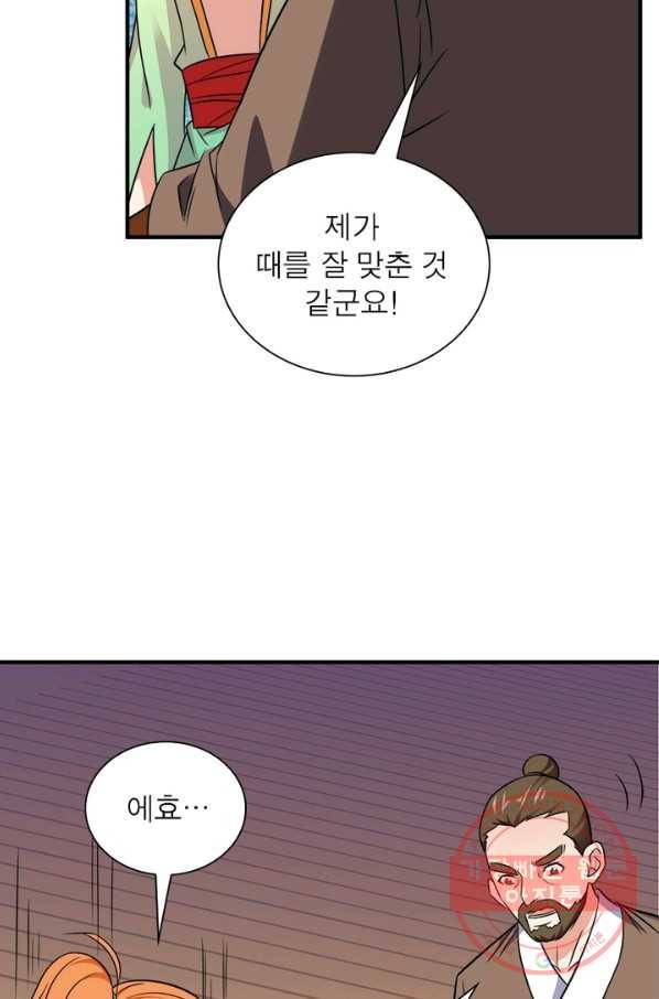 상제강림 85화 9