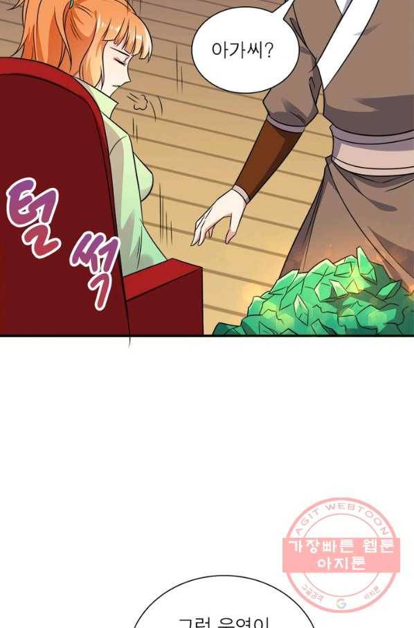 상제강림 85화 10