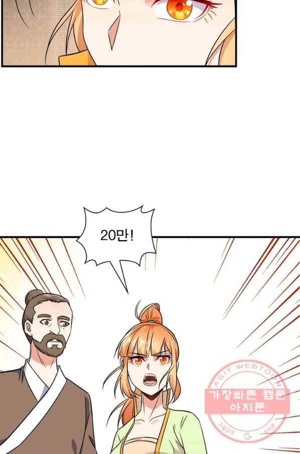 상제강림 85화 14