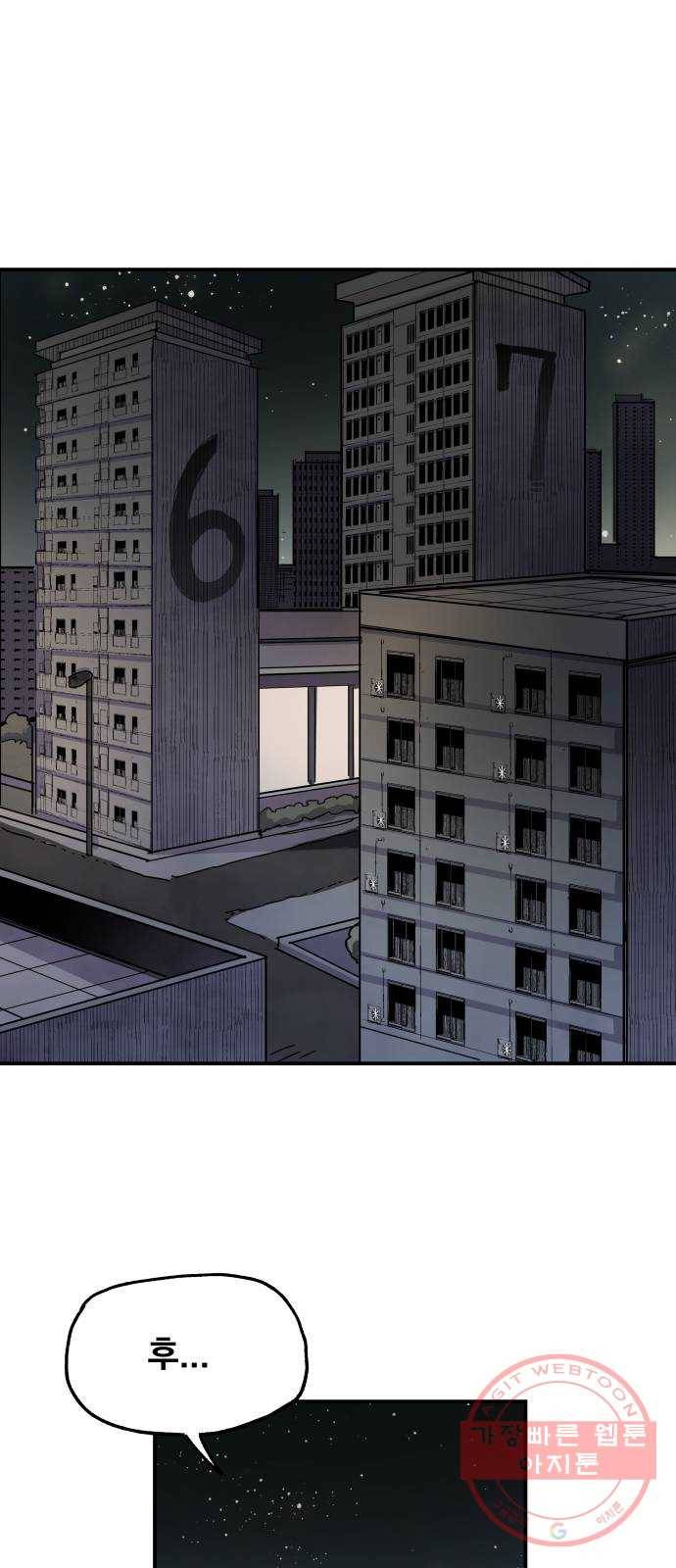 단편.zip 53화 미션:크리스마스 - 문도현 작가 1