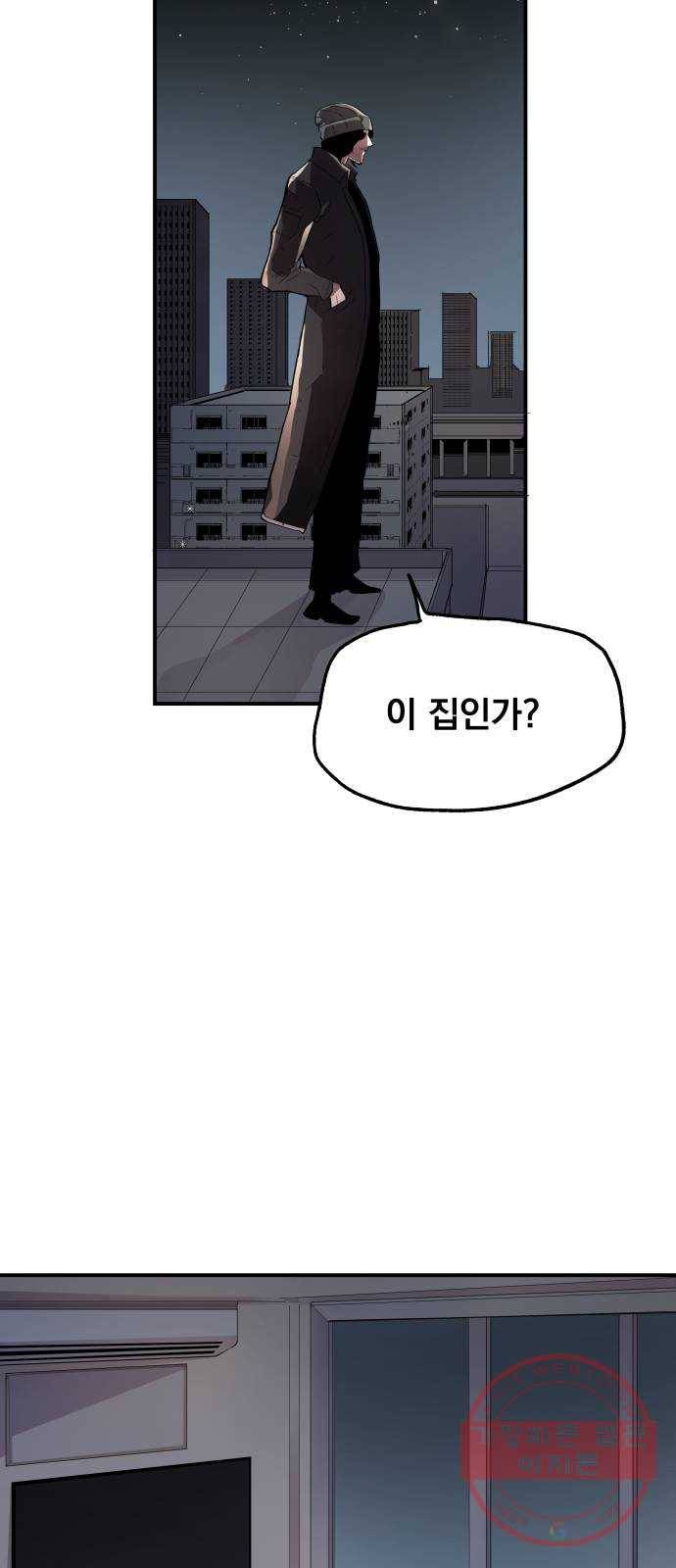 단편.zip 53화 미션:크리스마스 - 문도현 작가 2