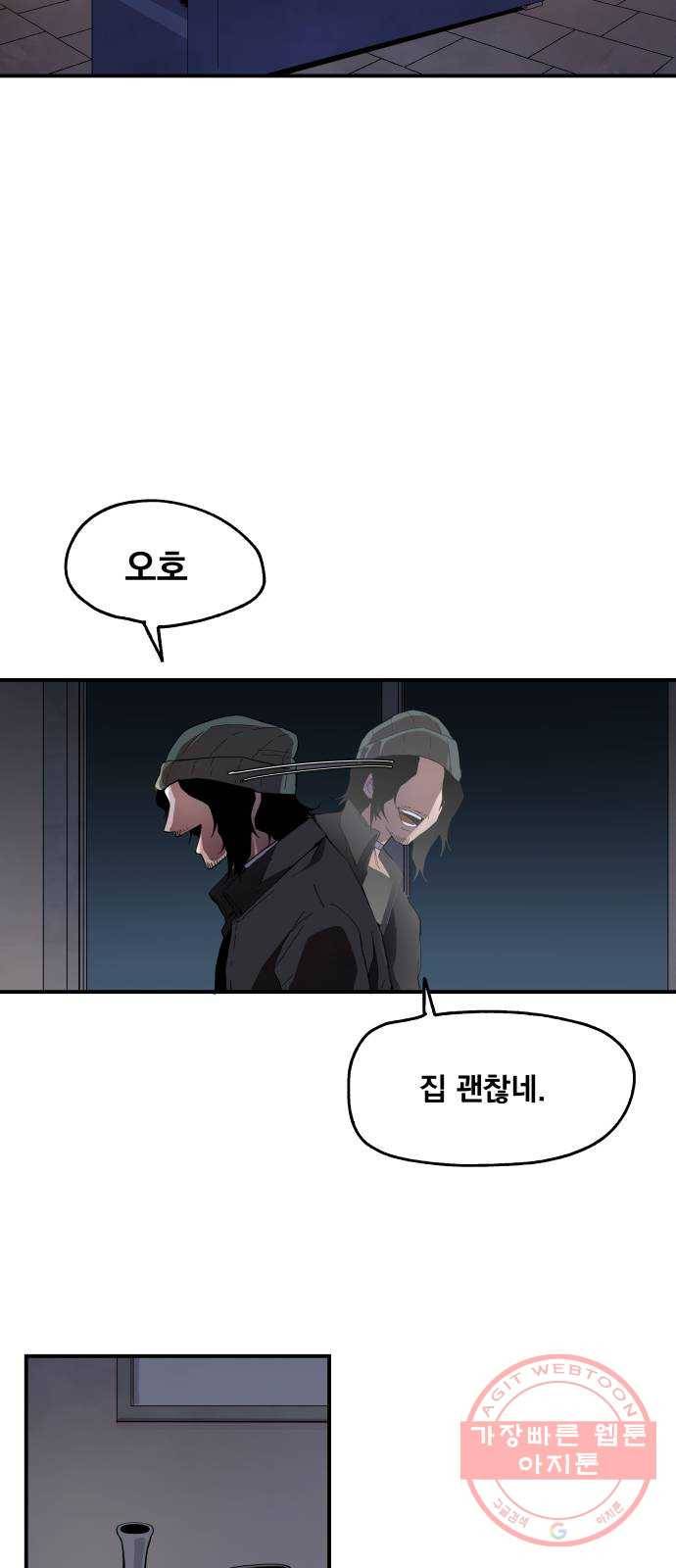 단편.zip 53화 미션:크리스마스 - 문도현 작가 4
