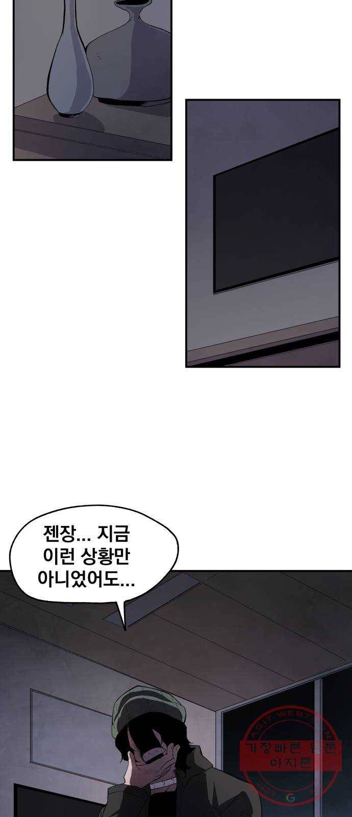 단편.zip 53화 미션:크리스마스 - 문도현 작가 5