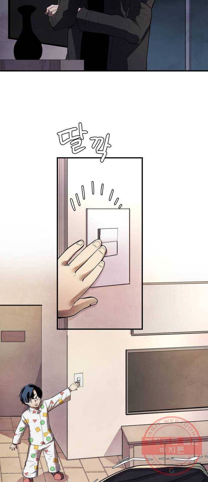 단편.zip 53화 미션:크리스마스 - 문도현 작가 6