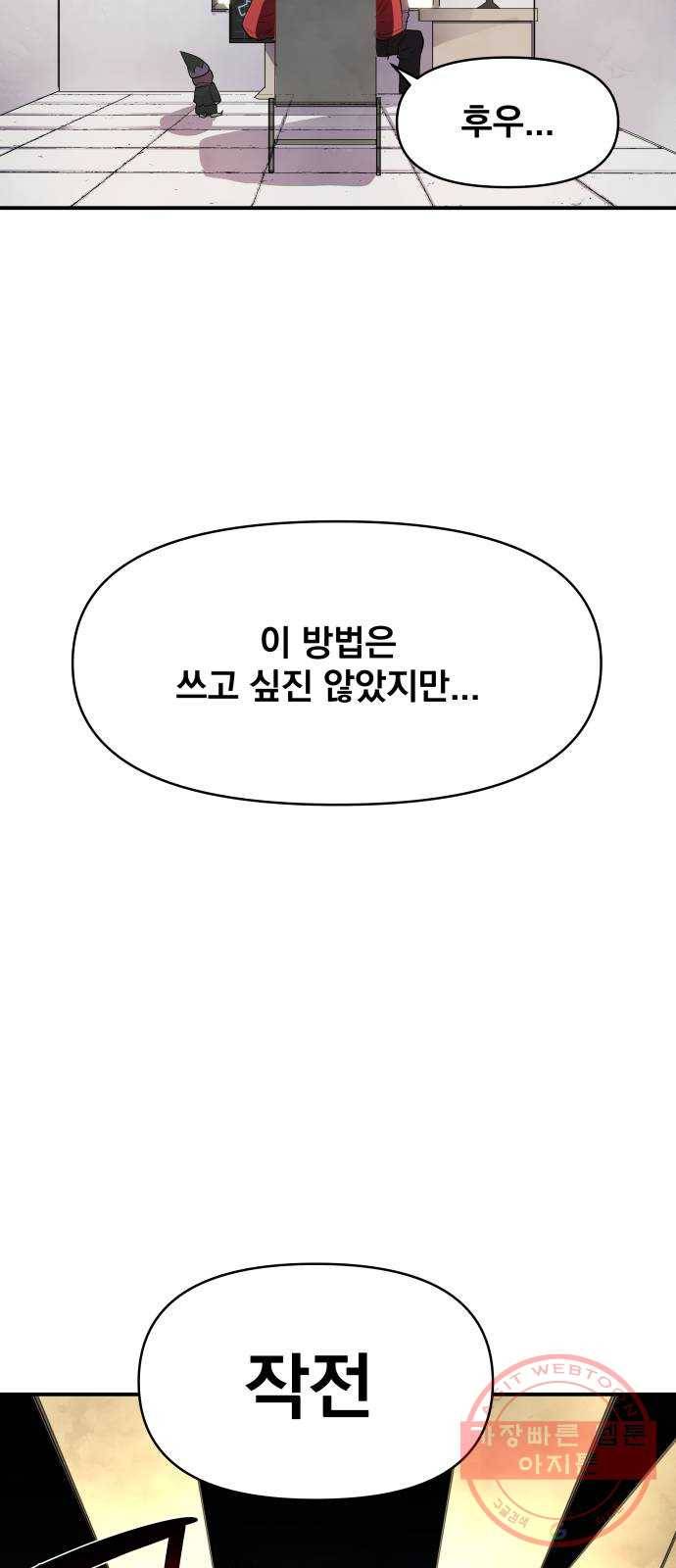 단편.zip 53화 미션:크리스마스 - 문도현 작가 25