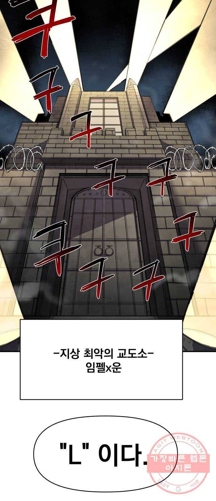 단편.zip 53화 미션:크리스마스 - 문도현 작가 26