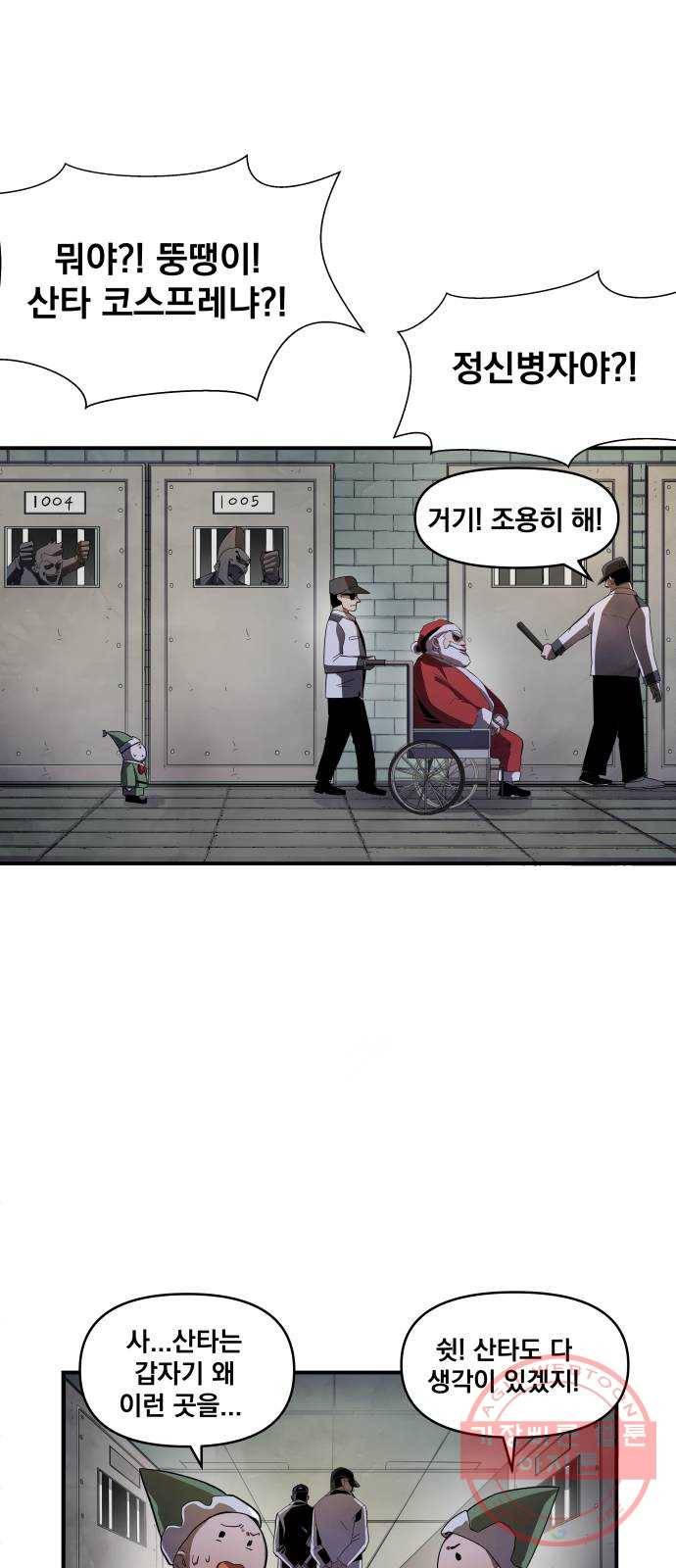 단편.zip 53화 미션:크리스마스 - 문도현 작가 27